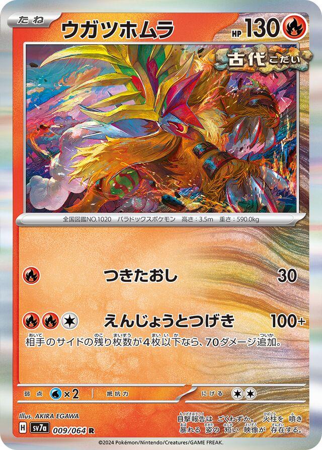 Paradise Dragona