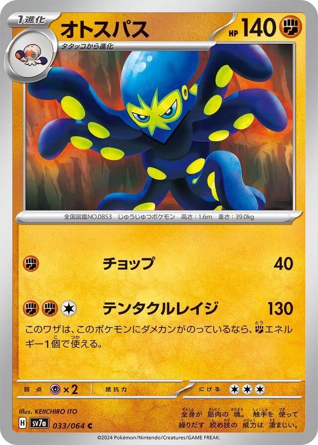 Paradise Dragona