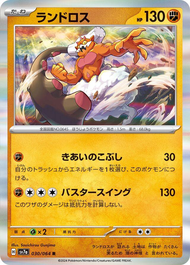 Paradise Dragona
