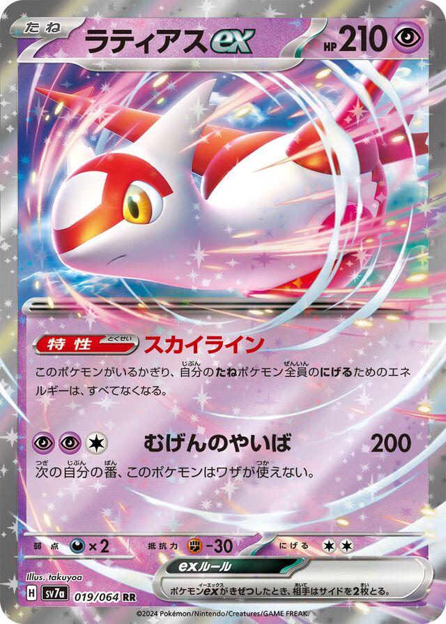 Paradise Dragona