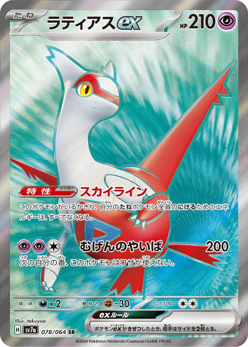 Paradise Dragona