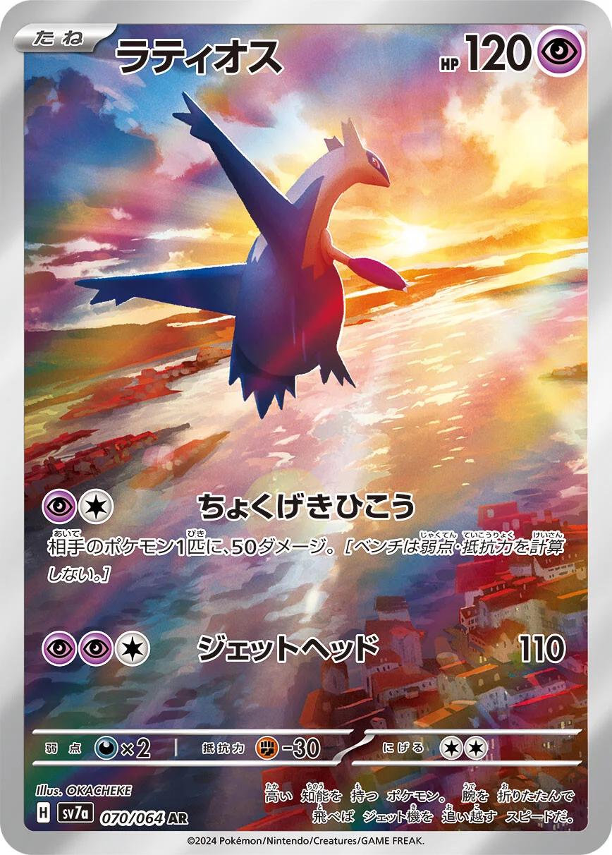 Paradise Dragona