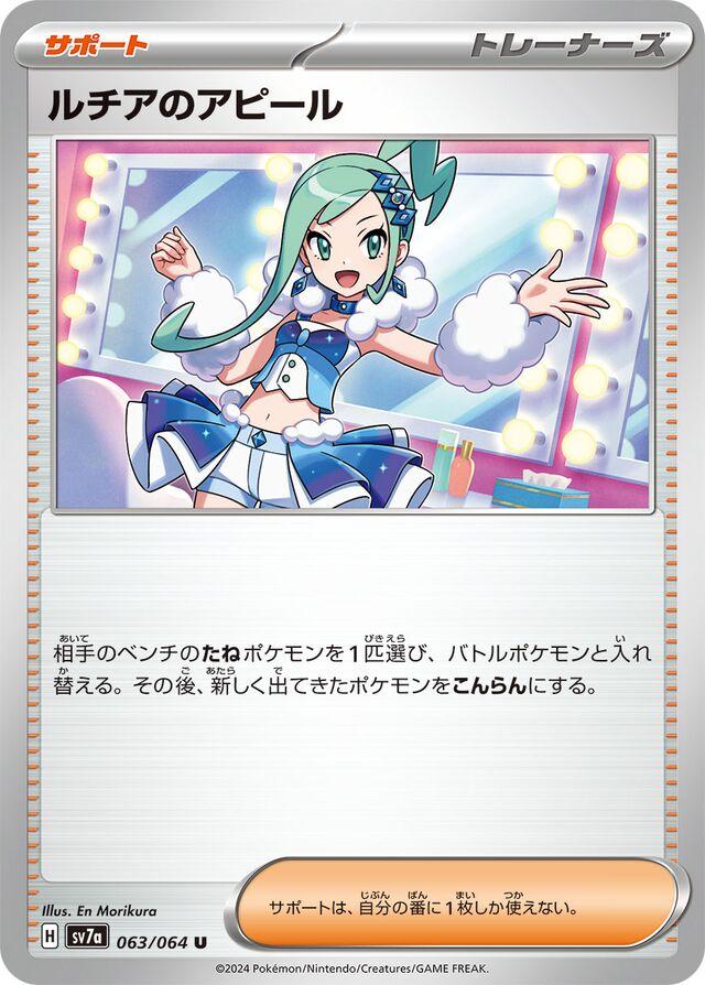 Paradise Dragona