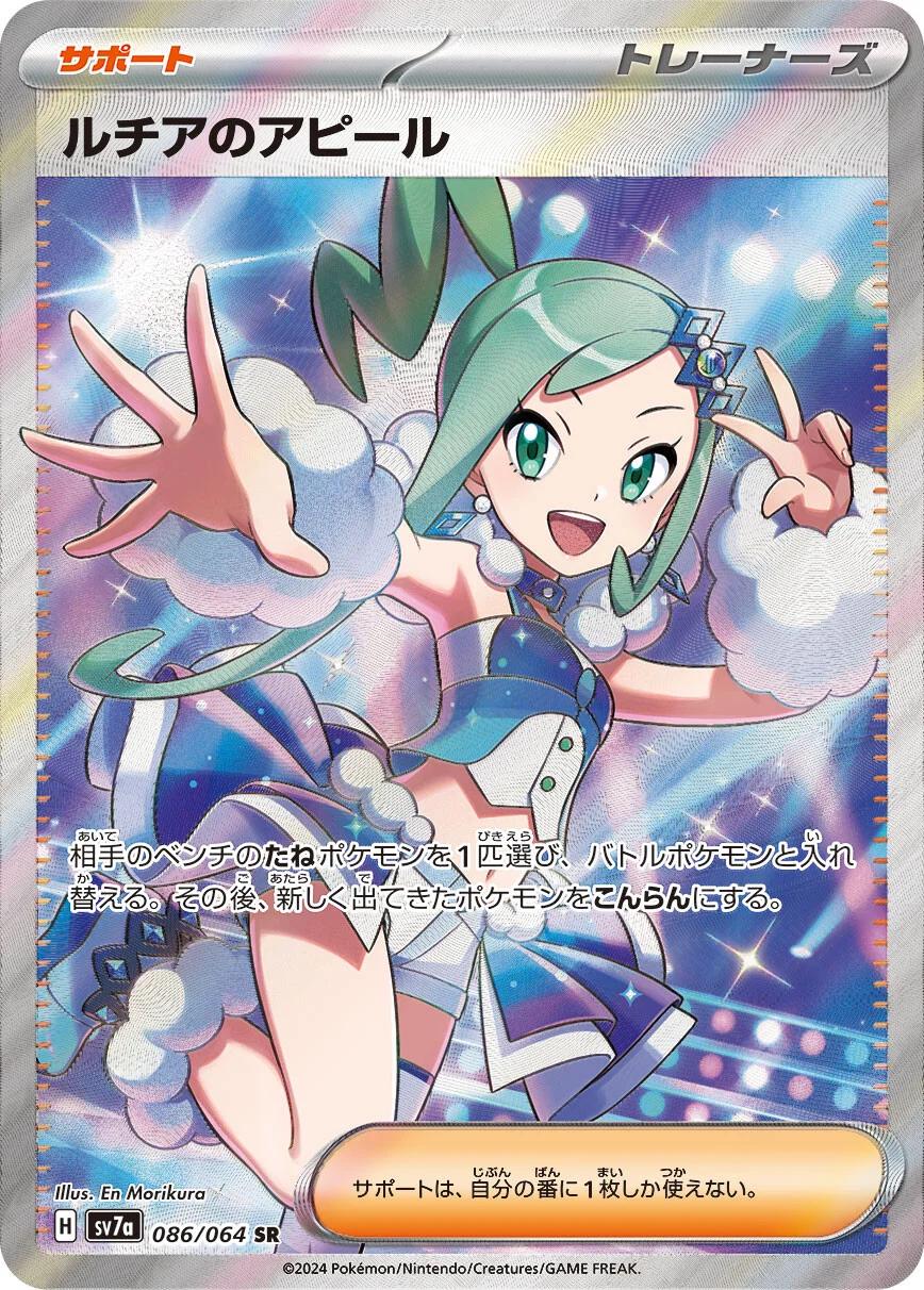 Paradise Dragona