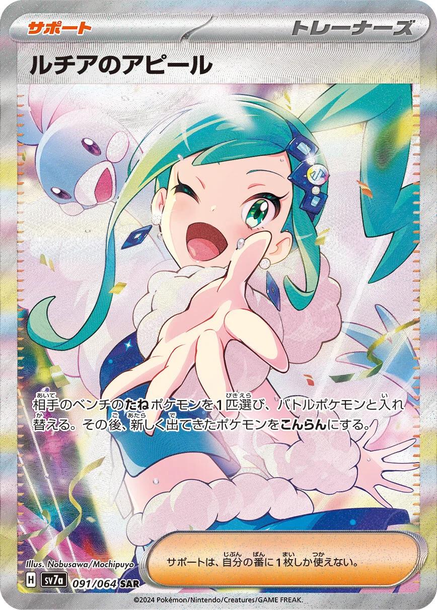 Paradise Dragona
