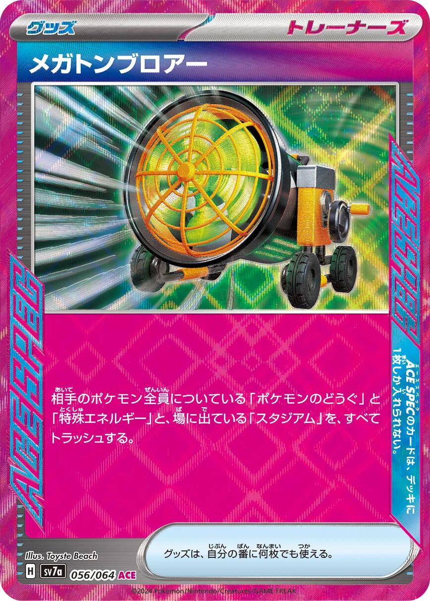 Paradise Dragona