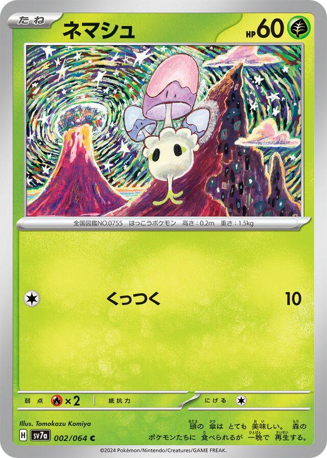 Paradise Dragona
