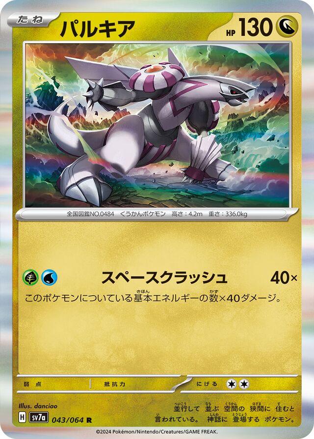 Paradise Dragona