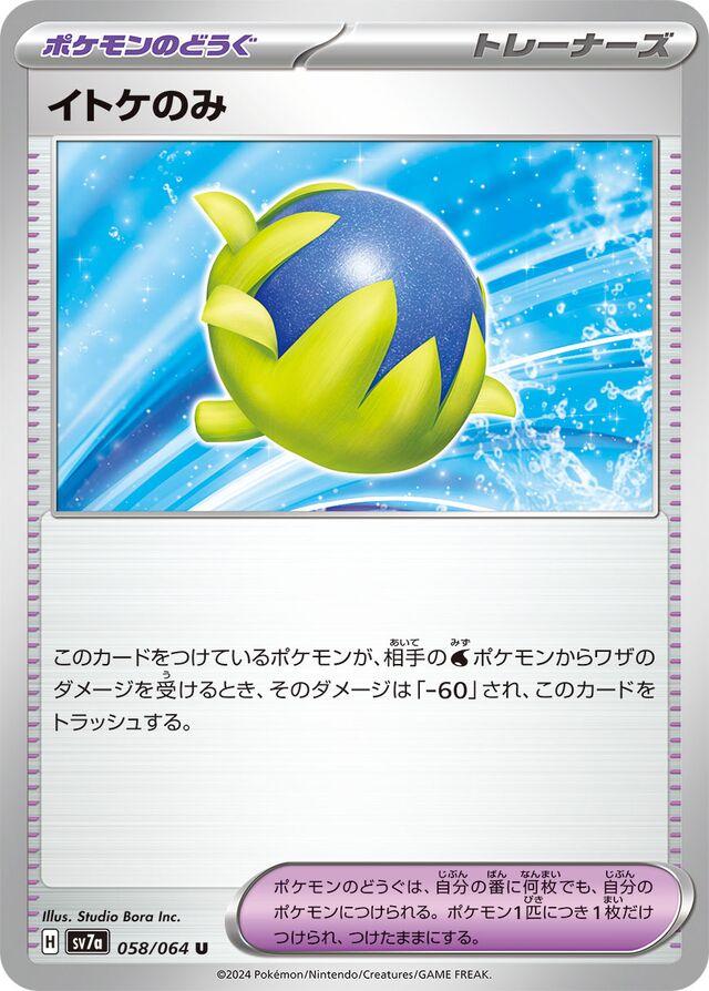 Paradise Dragona