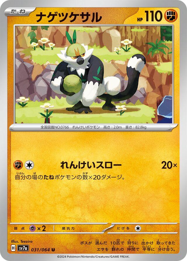 Paradise Dragona