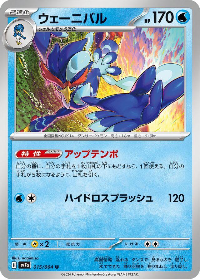 Paradise Dragona