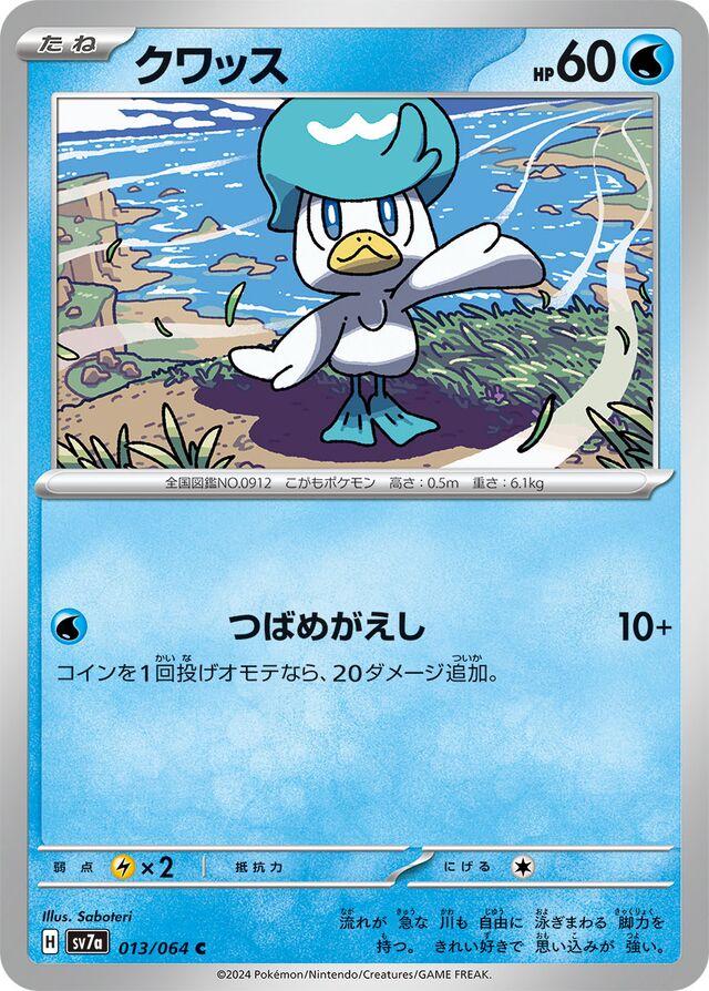 Paradise Dragona