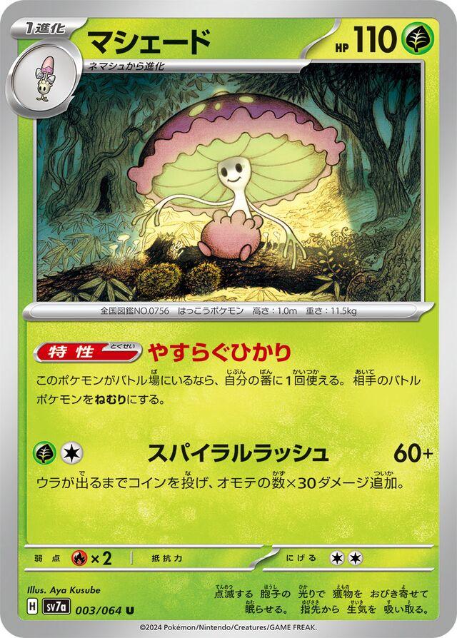Paradise Dragona