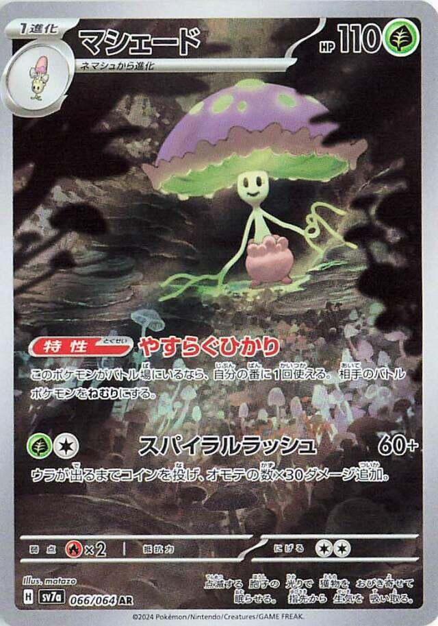 Paradise Dragona