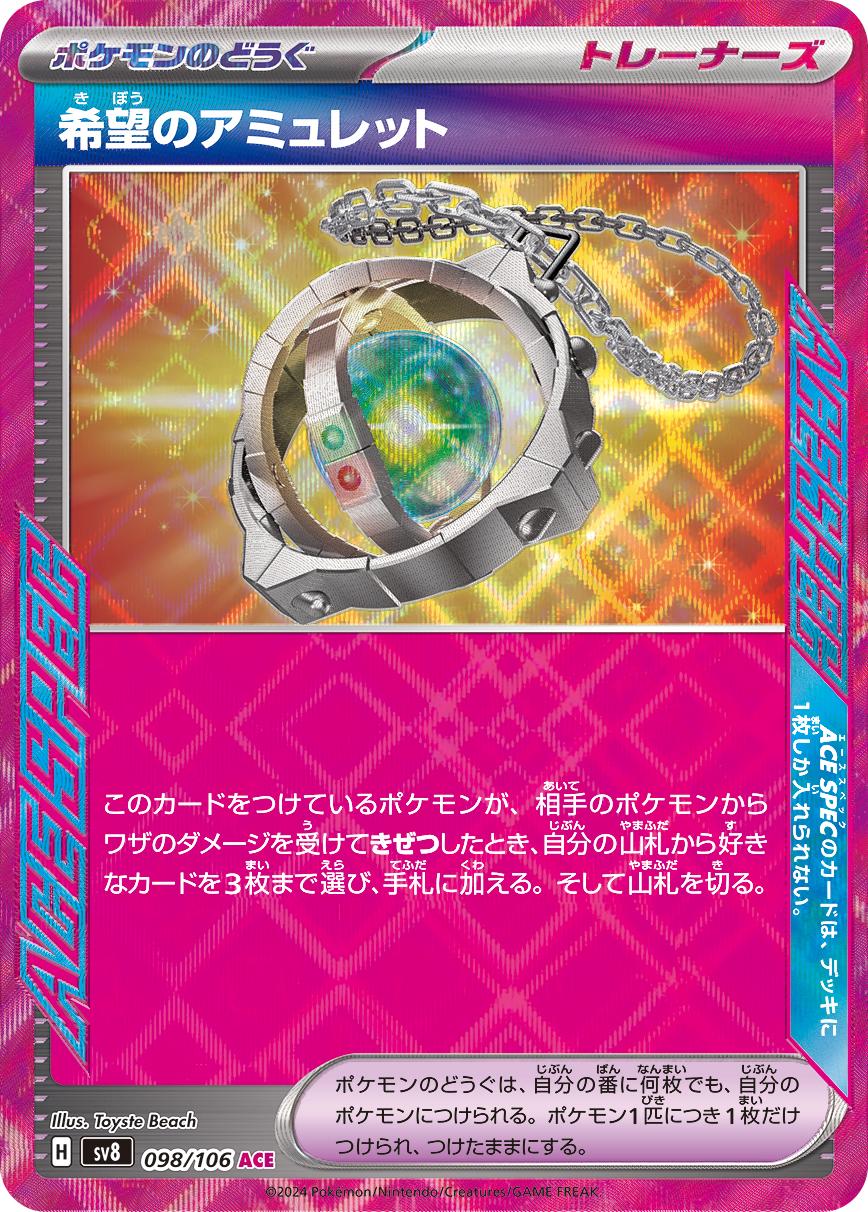 Super Electric Breaker