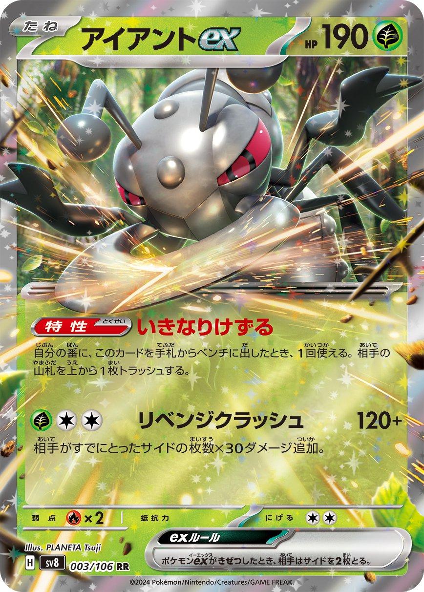 Super Electric Breaker
