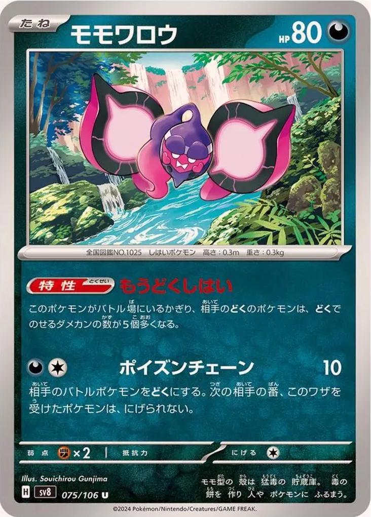 Super Electric Breaker