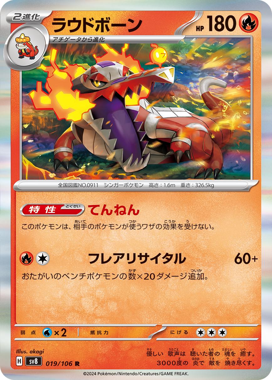 Super Electric Breaker