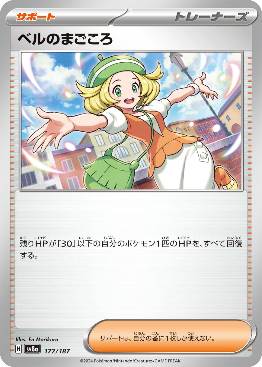 Terastal Festival ex