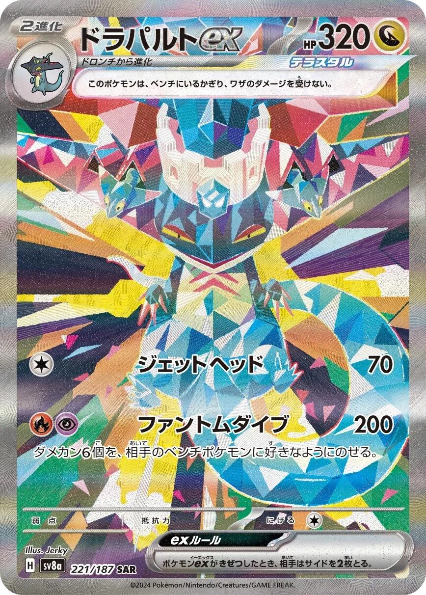 Terastal Festival ex