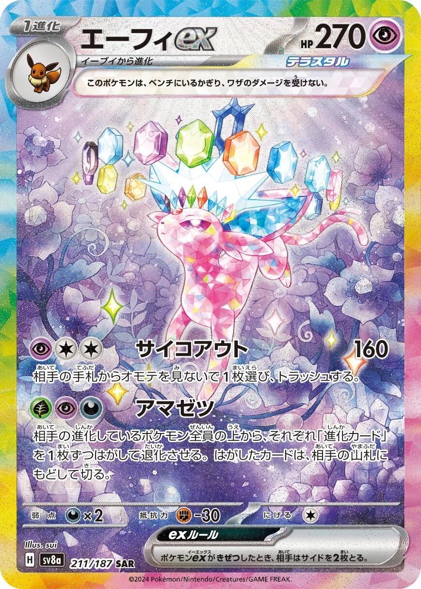 Espeon Ex