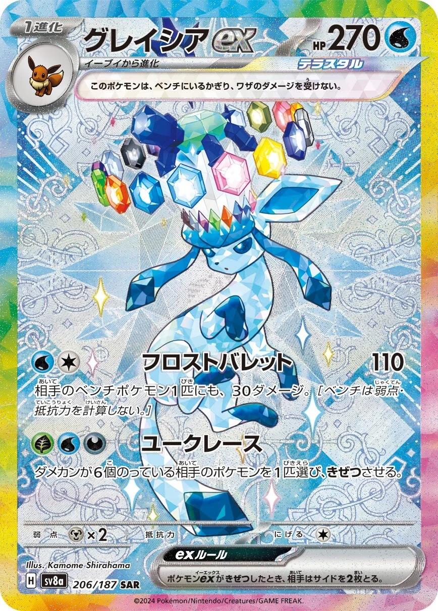 Terastal Festival ex