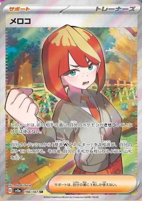 Terastal Festival ex