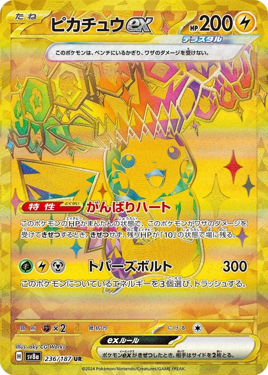 Terastal Festival ex
