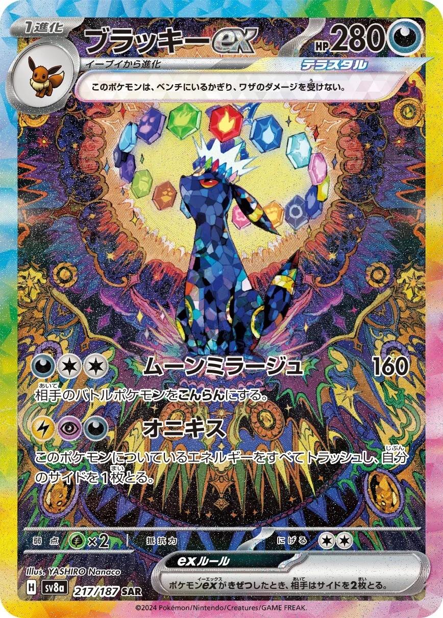 Terastal Festival ex