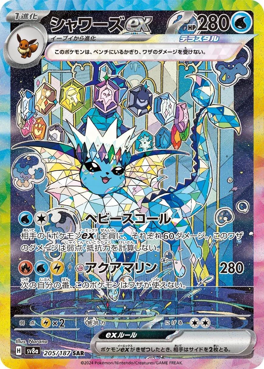 Terastal Festival ex