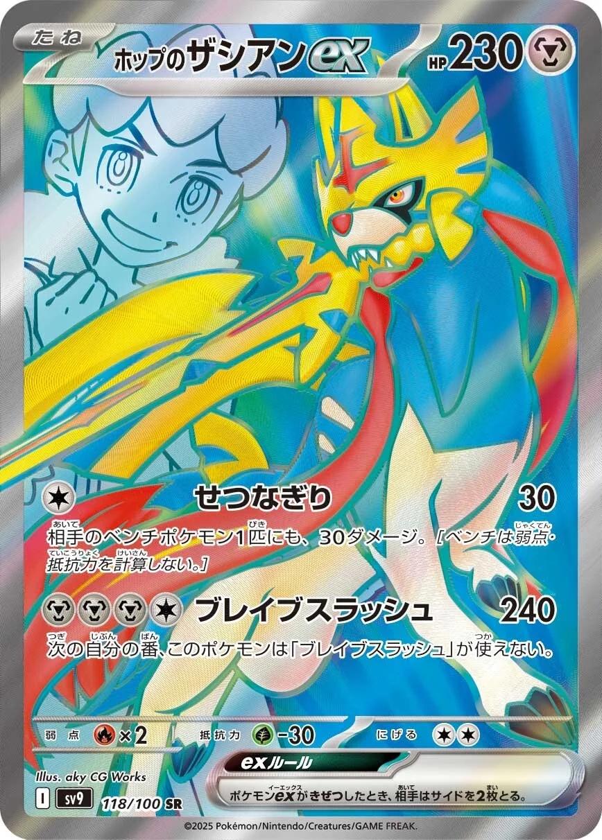 Battle Partners