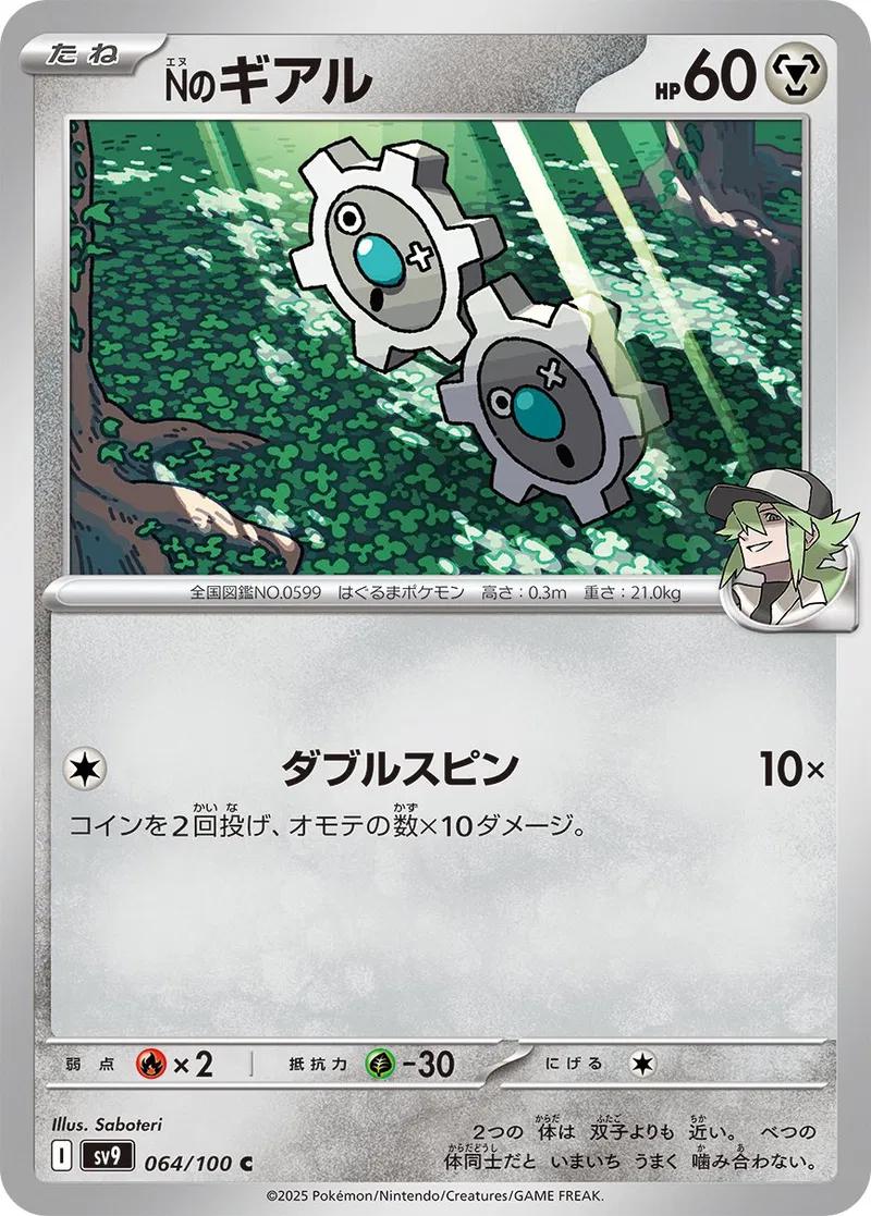 Battle Partners