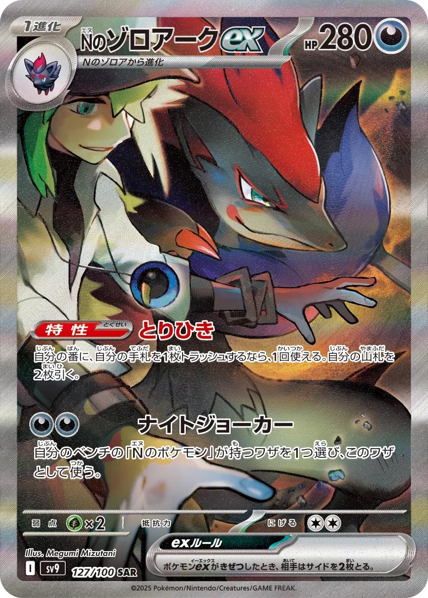 Battle Partners