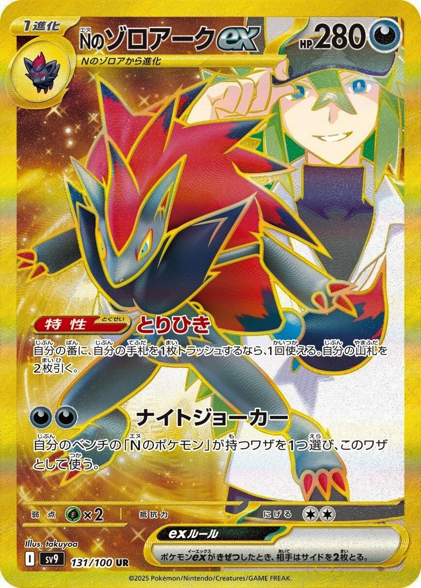 Battle Partners