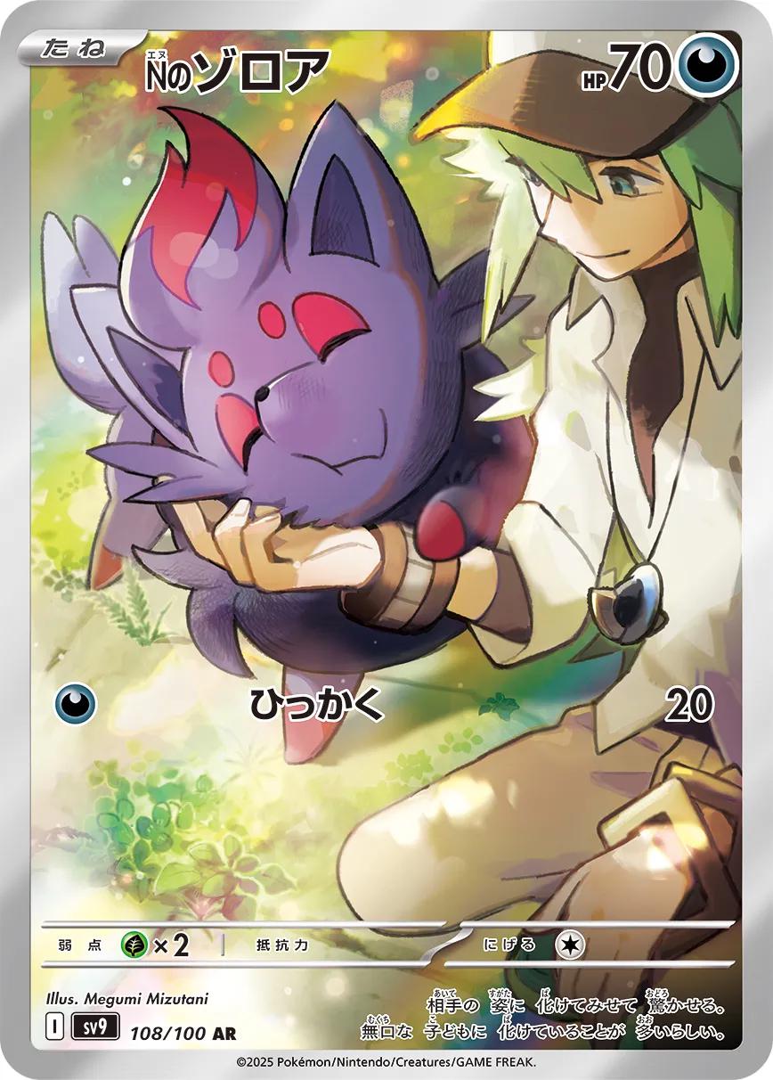 Battle Partners