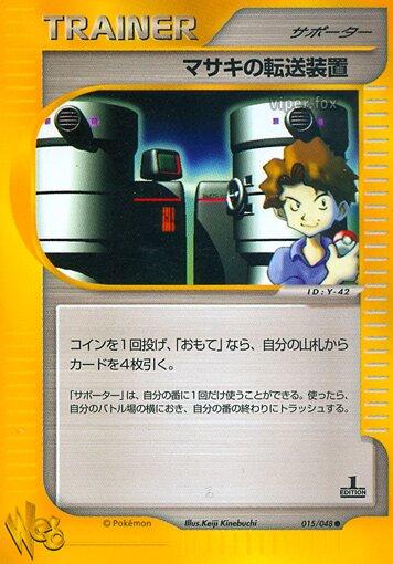 Pokemon Card Web