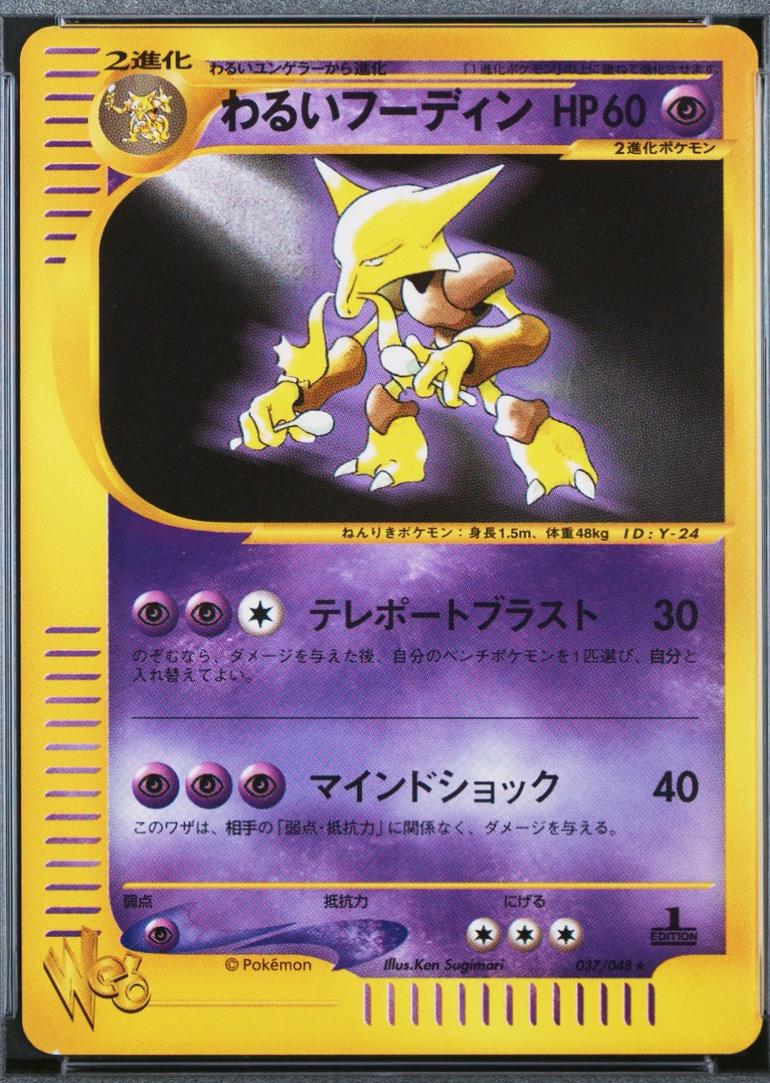 Pokemon Card Web