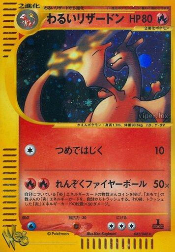 Pokemon Card Web