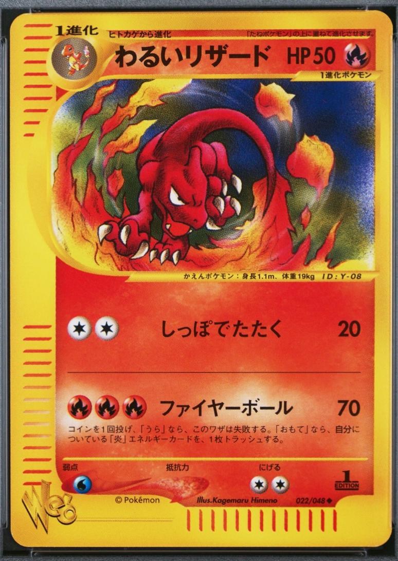 Pokemon Card Web