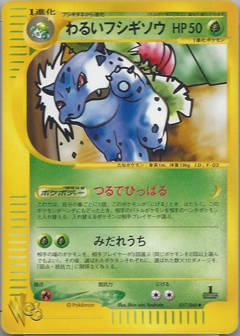 Pokemon Card Web