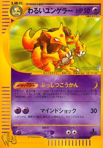 Pokemon Card Web