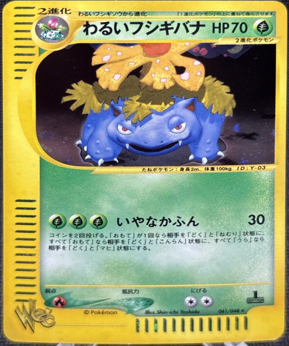 Pokemon Card Web