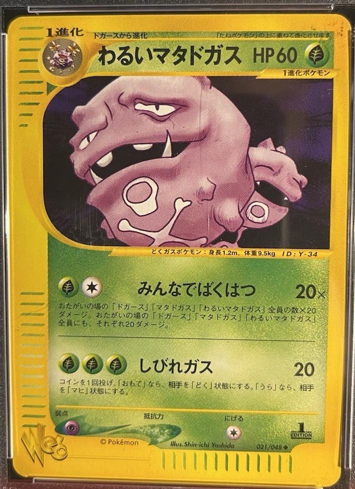 Pokemon Card Web