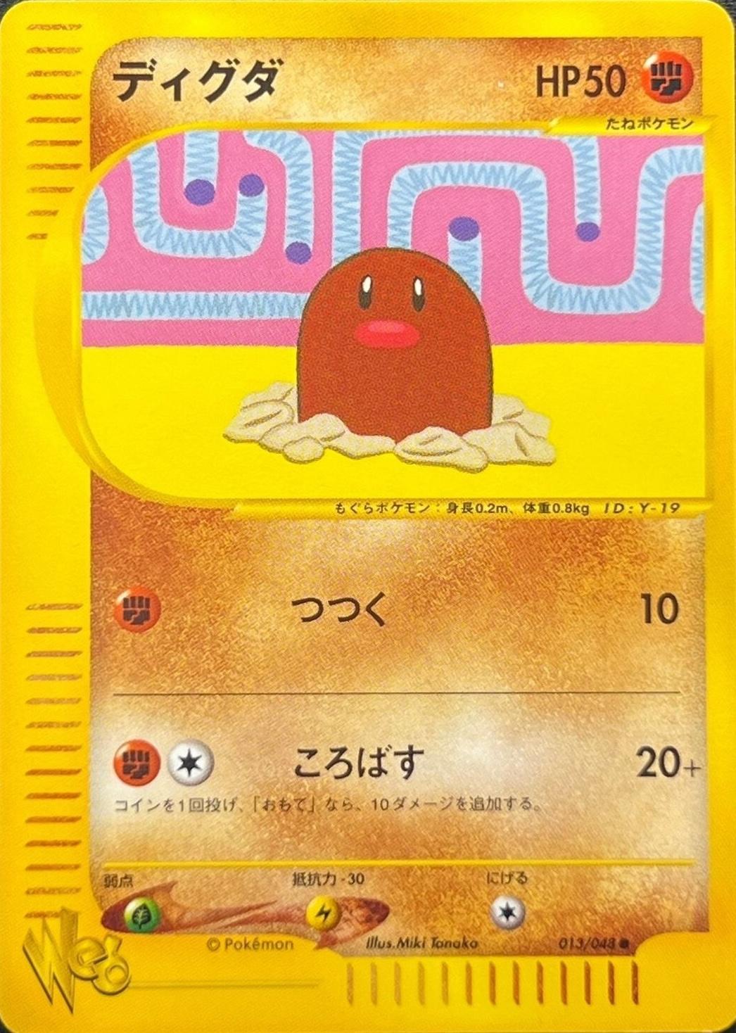 Pokemon Card Web