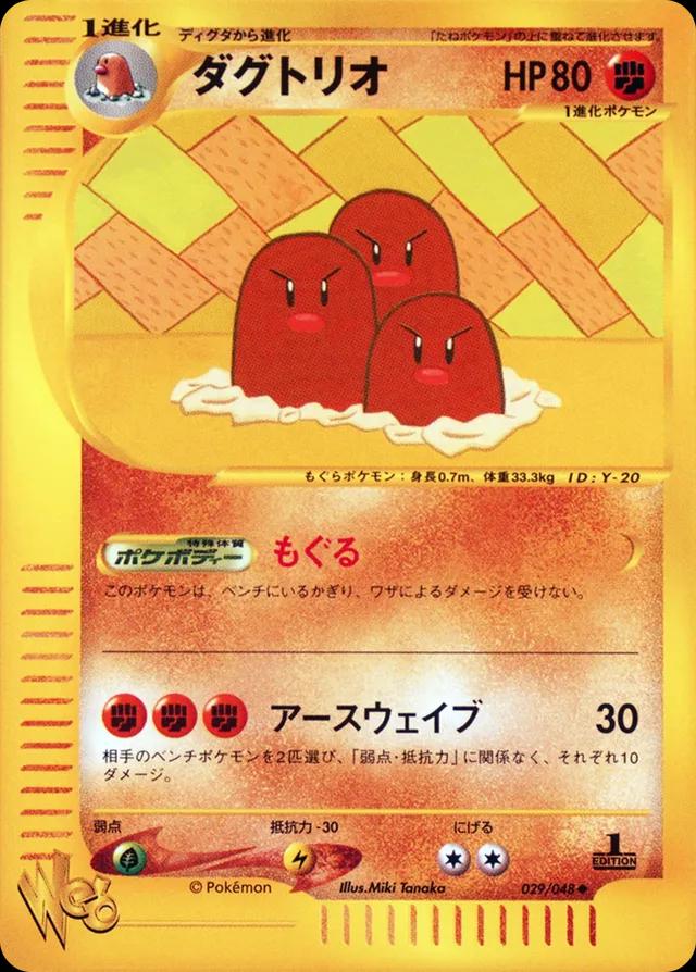 Pokemon Card Web