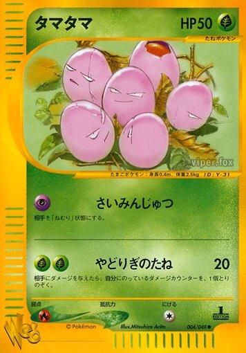 Pokemon Card Web