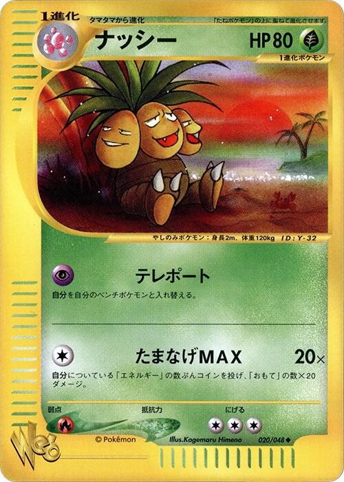 Pokemon Card Web