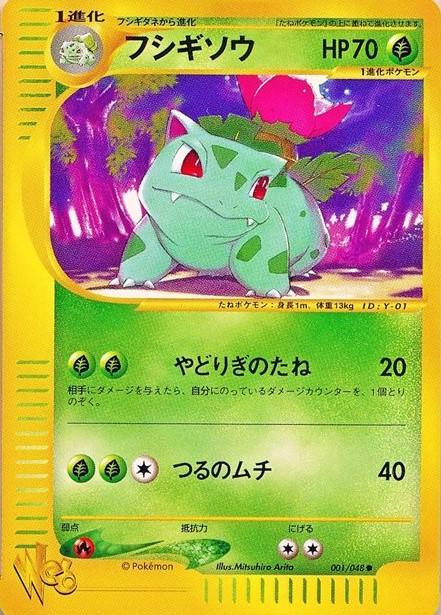 Pokemon Card Web