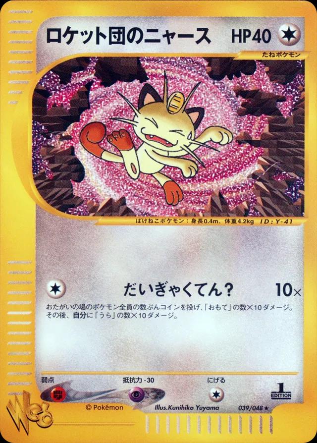Pokemon Card Web