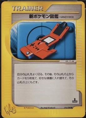 Pokemon Card Web